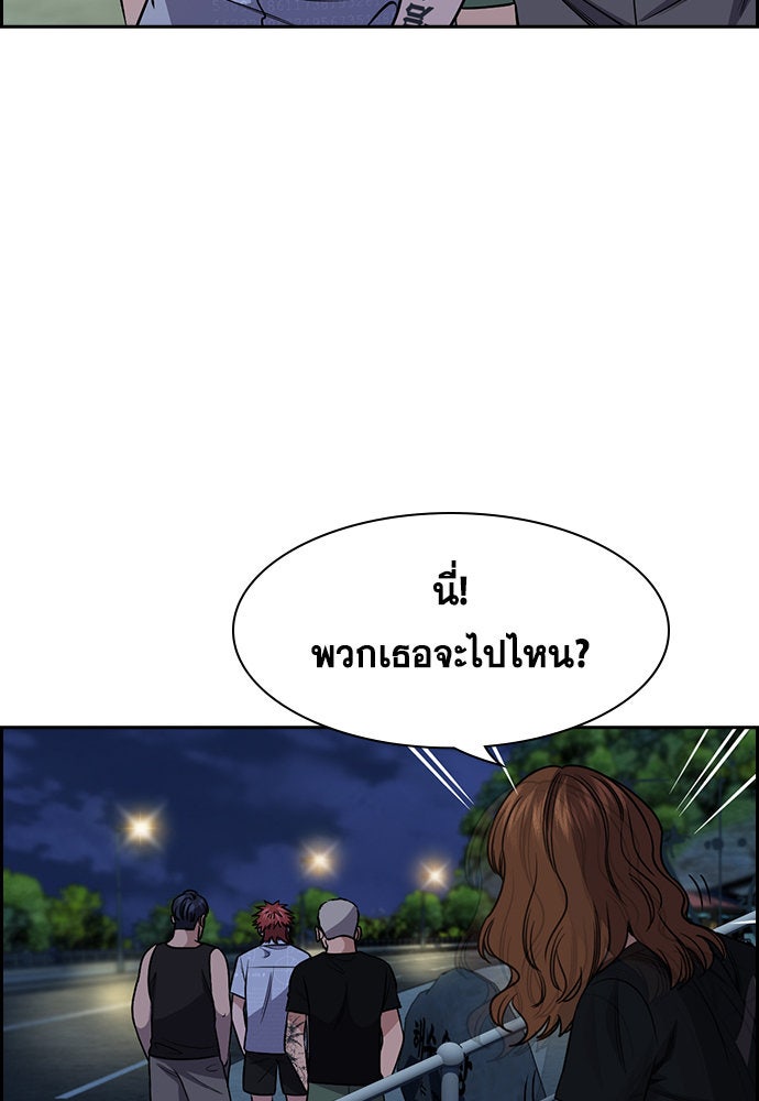 การศึกษาที่แท้จริง - หน้า 96