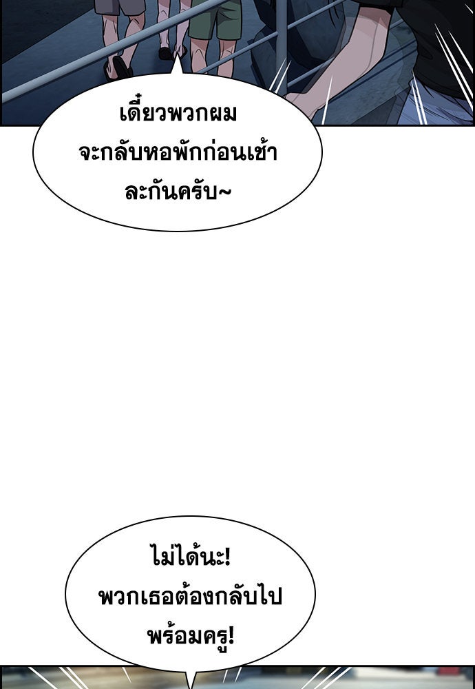 การศึกษาที่แท้จริง - หน้า 97