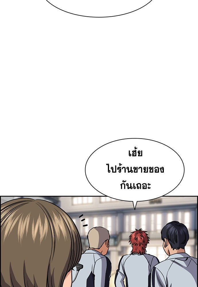 การศึกษาที่แท้จริง - หน้า 100