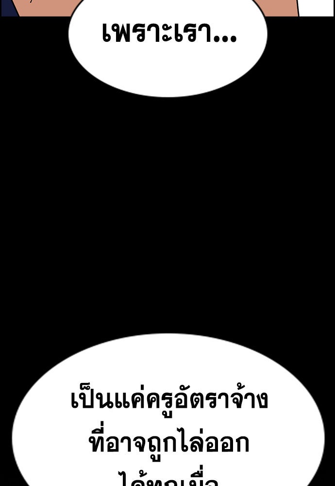 การศึกษาที่แท้จริง - หน้า 110
