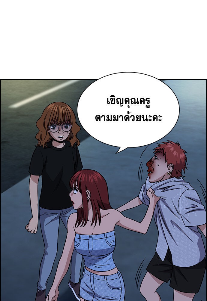 การศึกษาที่แท้จริง - หน้า 12