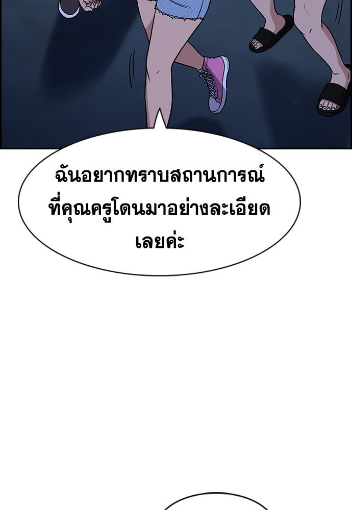 การศึกษาที่แท้จริง - หน้า 13