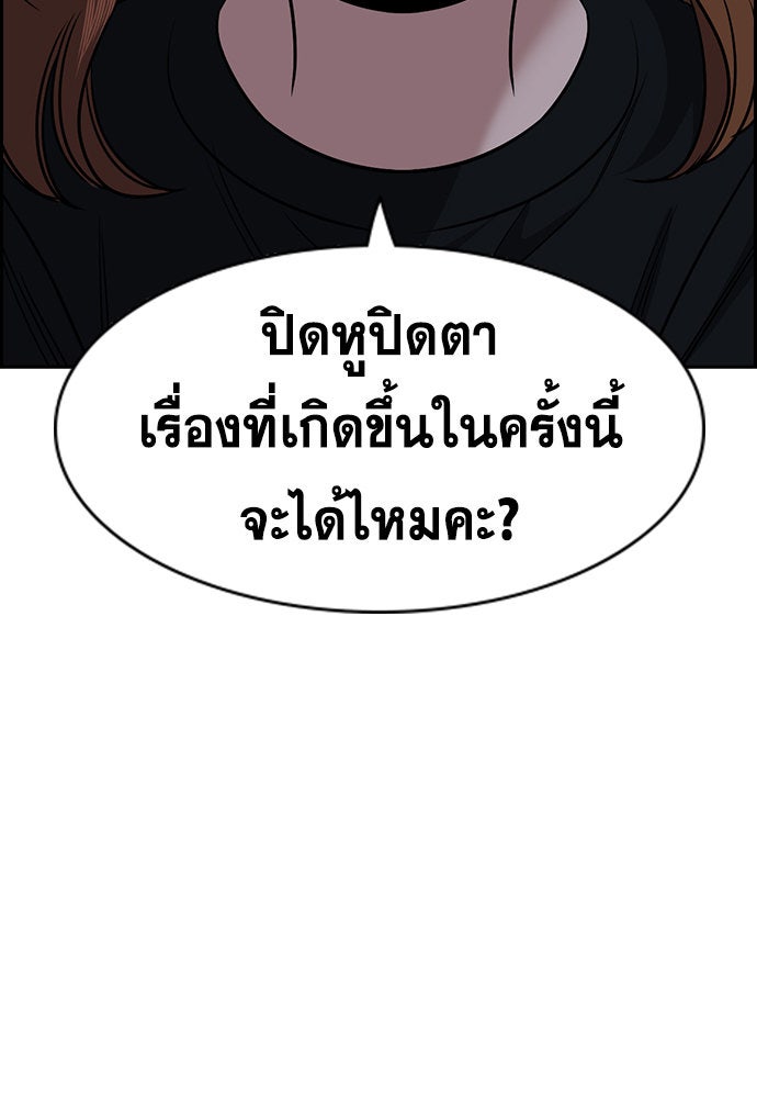 การศึกษาที่แท้จริง - หน้า 17