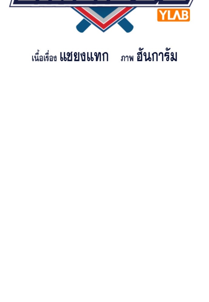 การศึกษาที่แท้จริง - หน้า 19