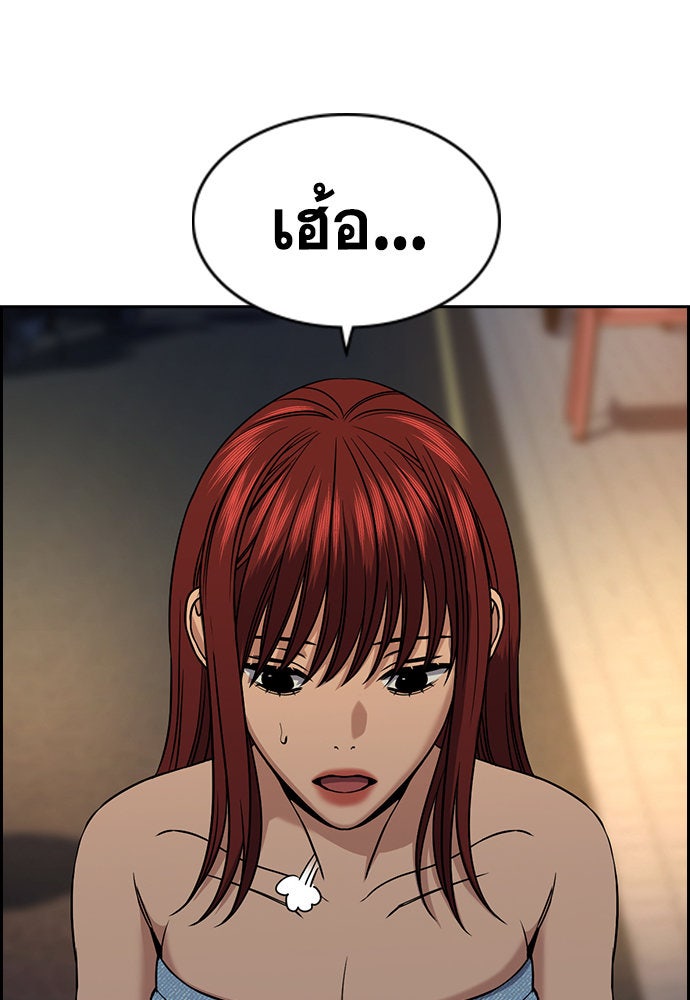 การศึกษาที่แท้จริง - หน้า 20