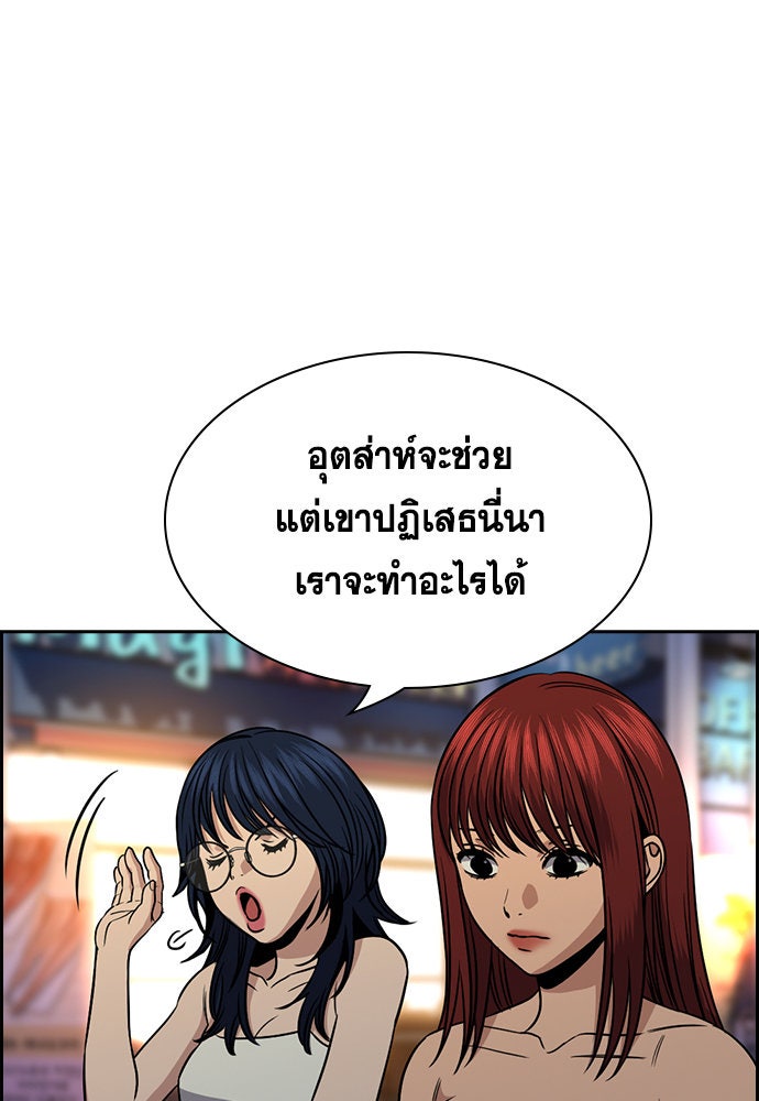การศึกษาที่แท้จริง - หน้า 23