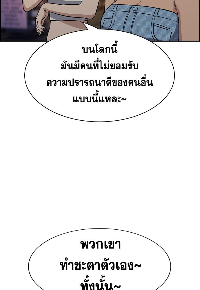 การศึกษาที่แท้จริง - หน้า 24