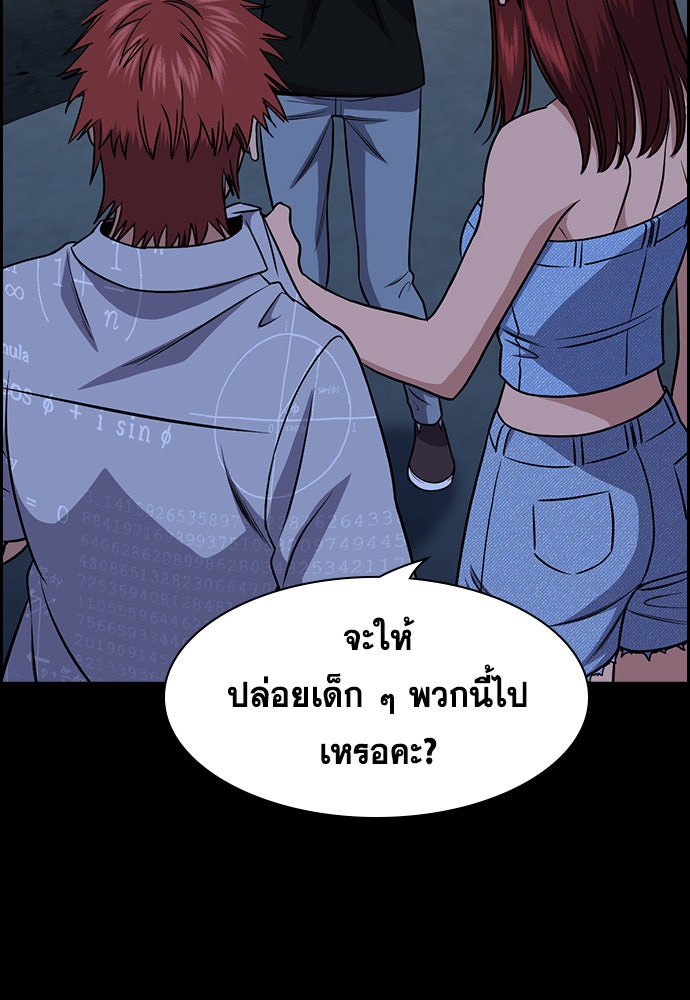 การศึกษาที่แท้จริง - หน้า 27