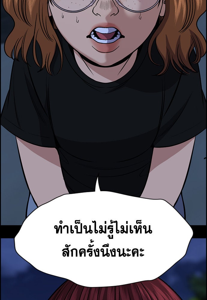 การศึกษาที่แท้จริง - หน้า 33