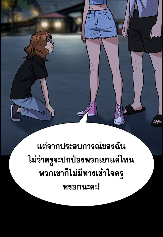 การศึกษาที่แท้จริง - หน้า 36