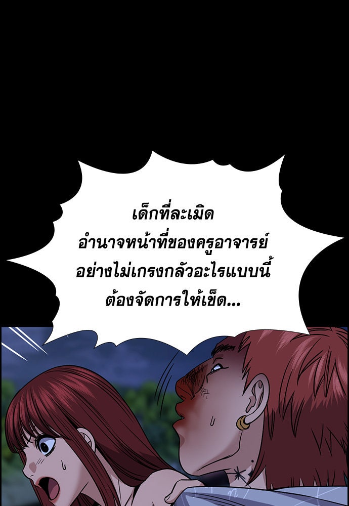 การศึกษาที่แท้จริง - หน้า 37