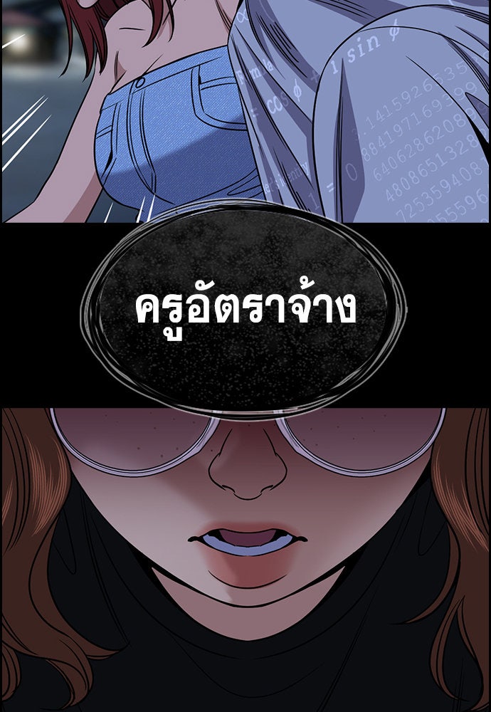 การศึกษาที่แท้จริง - หน้า 38