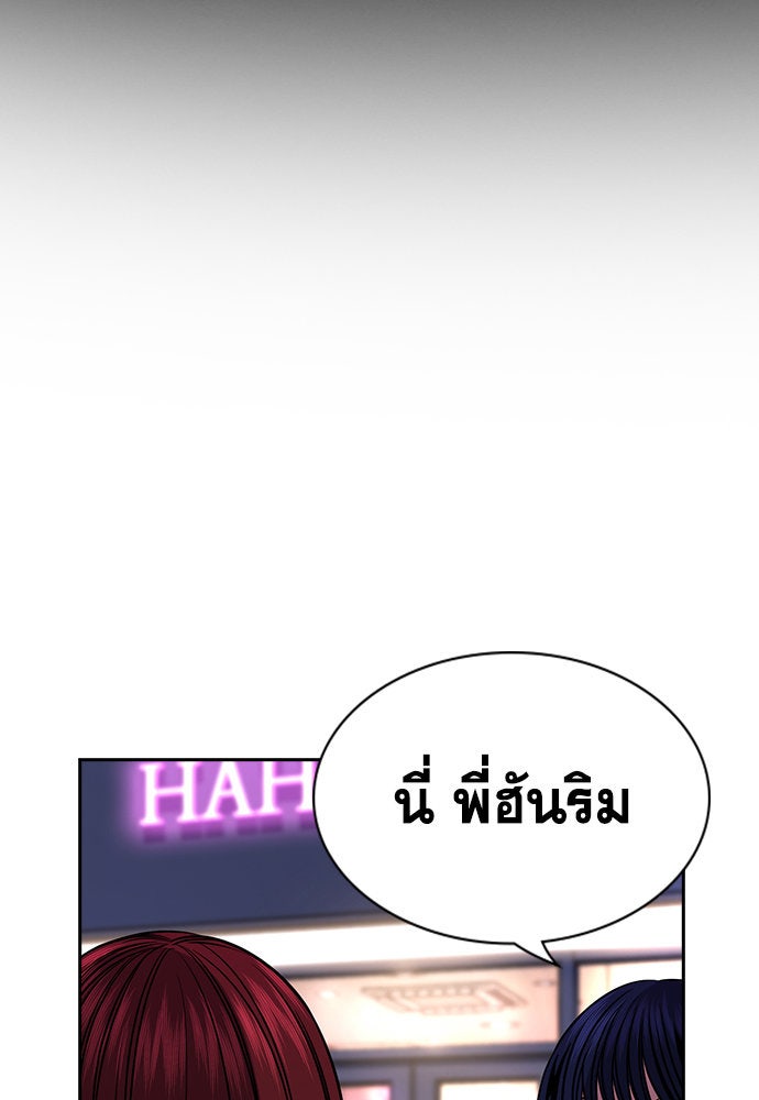 การศึกษาที่แท้จริง - หน้า 43