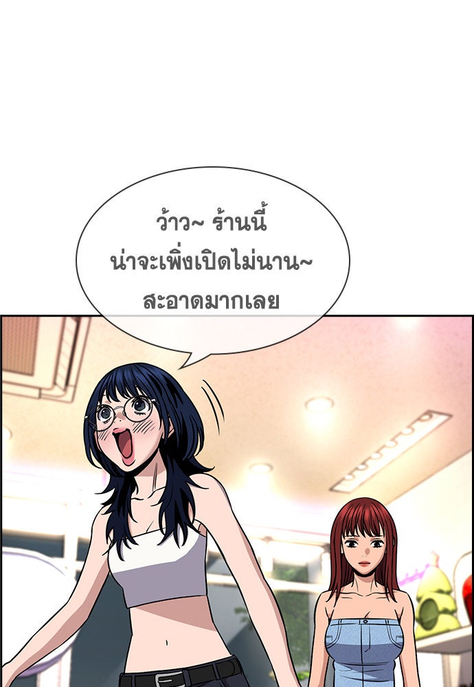 การศึกษาที่แท้จริง - หน้า 47