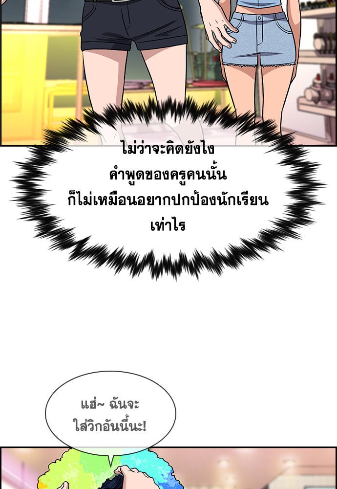 การศึกษาที่แท้จริง - หน้า 48