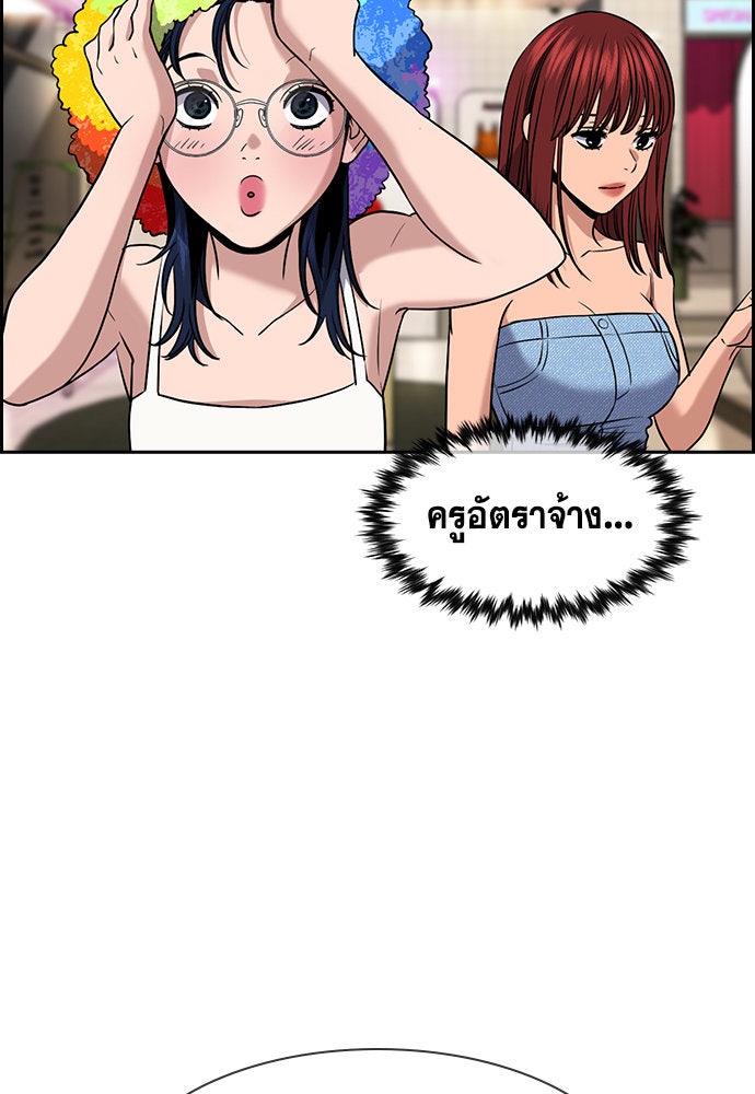 การศึกษาที่แท้จริง - หน้า 49