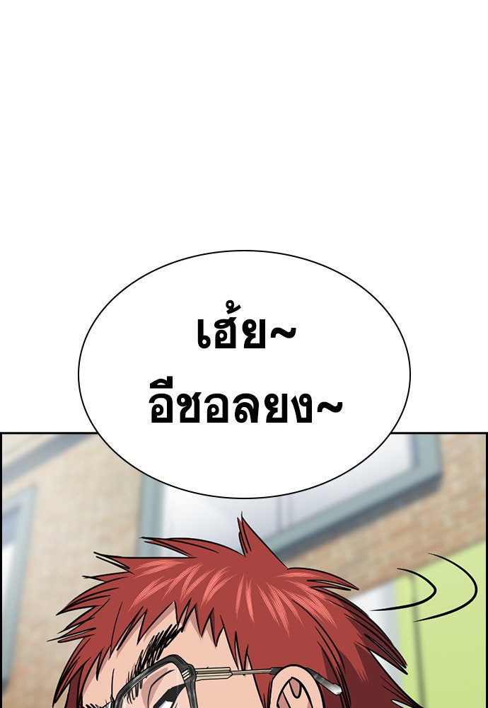 การศึกษาที่แท้จริง - หน้า 55