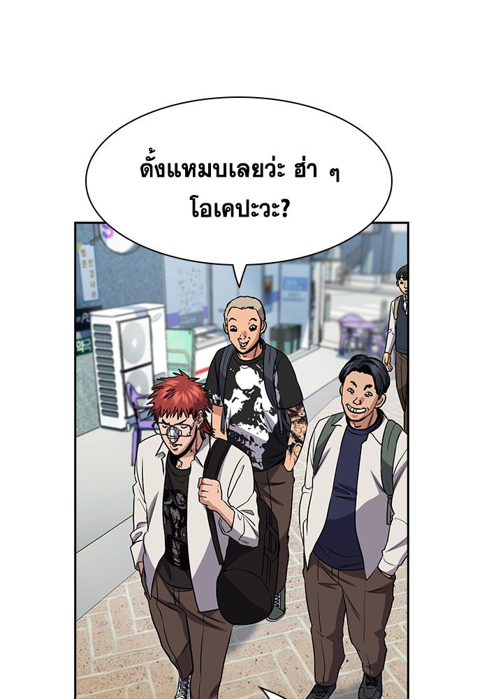 การศึกษาที่แท้จริง - หน้า 57