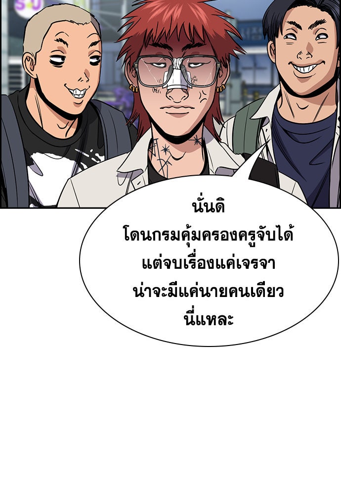 การศึกษาที่แท้จริง - หน้า 59