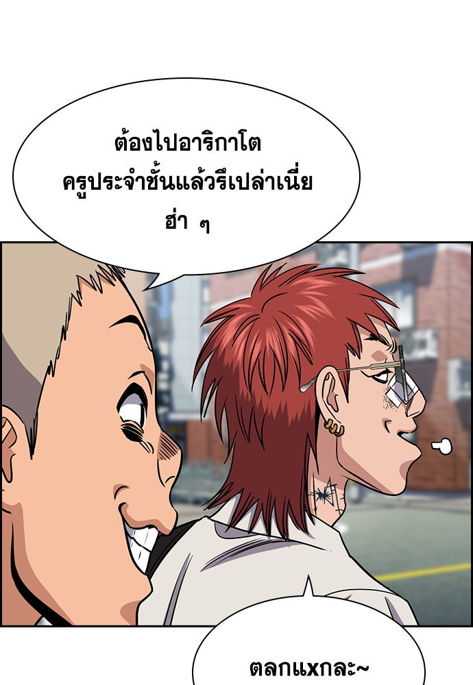 การศึกษาที่แท้จริง - หน้า 60