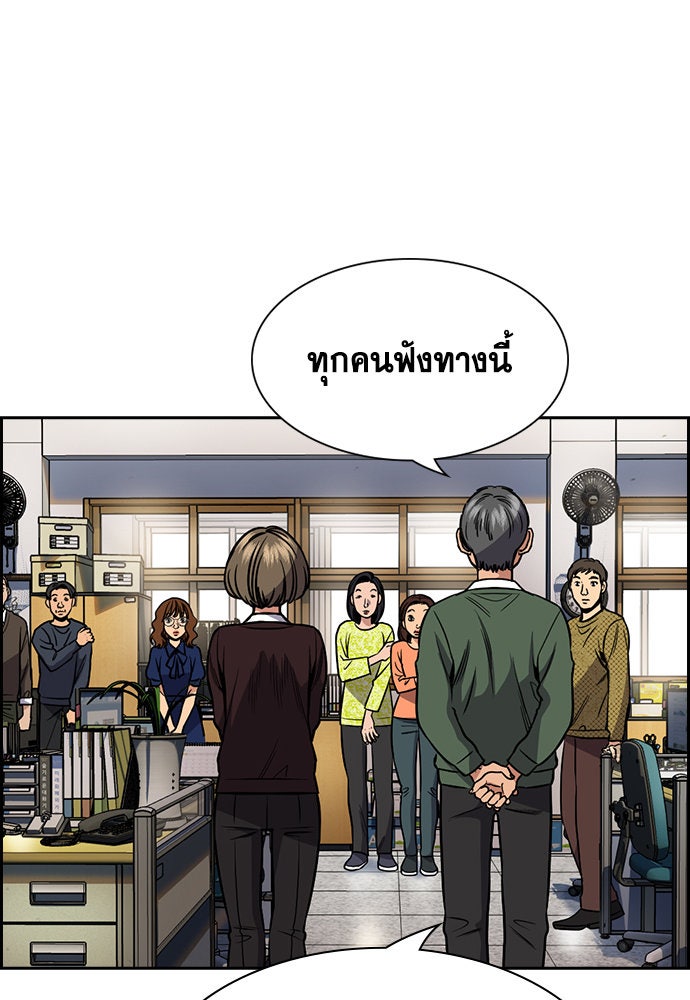 การศึกษาที่แท้จริง - หน้า 67