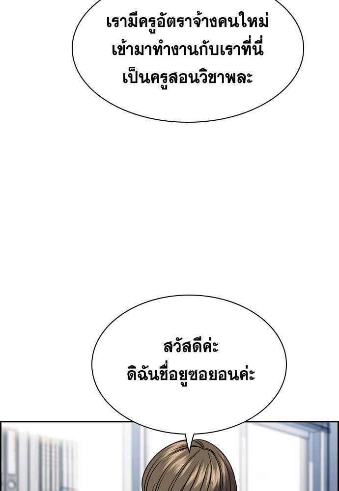 การศึกษาที่แท้จริง - หน้า 68