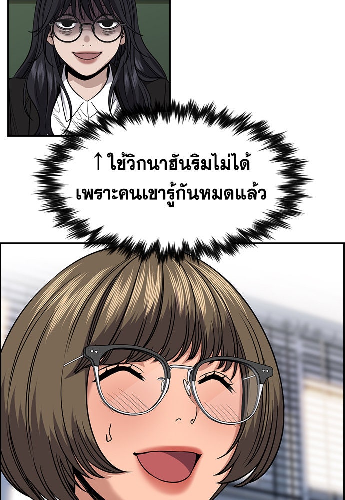 การศึกษาที่แท้จริง - หน้า 70