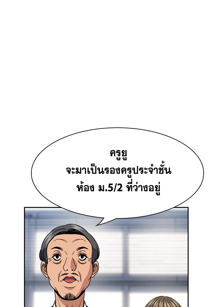 การศึกษาที่แท้จริง - หน้า 72