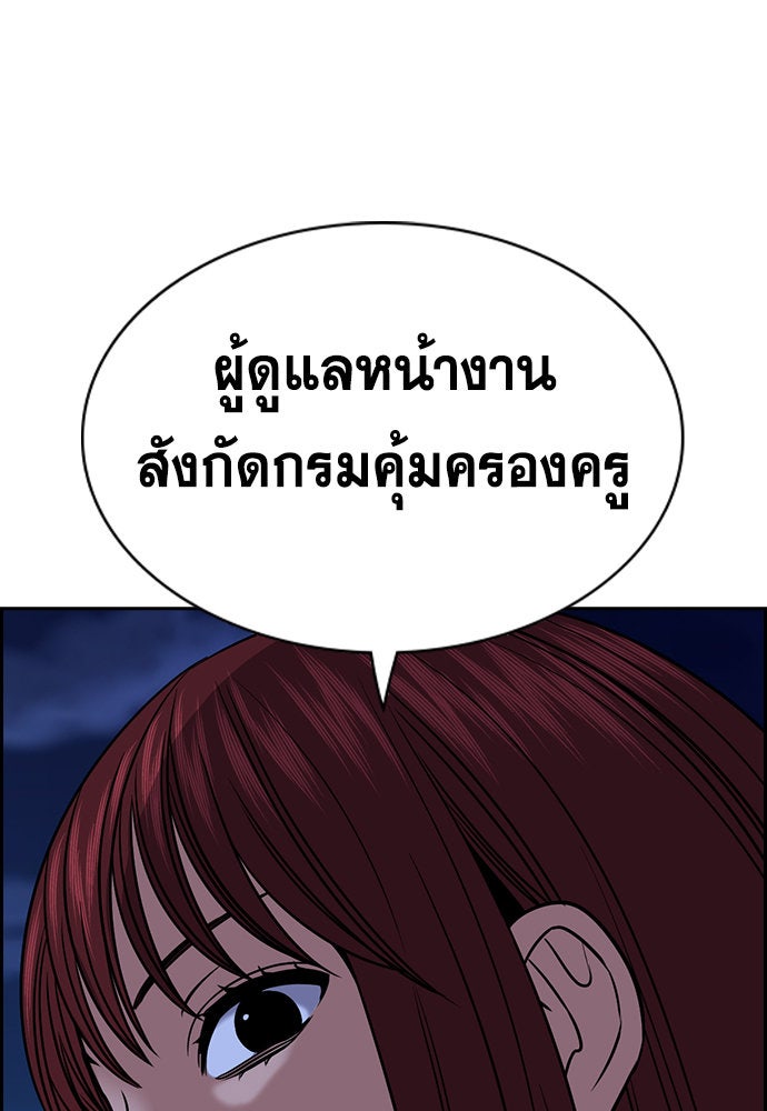 การศึกษาที่แท้จริง - หน้า 8