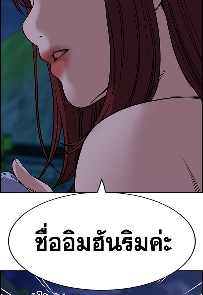 การศึกษาที่แท้จริง - หน้า 9
