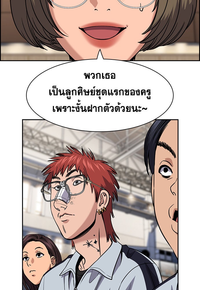 การศึกษาที่แท้จริง - หน้า 94