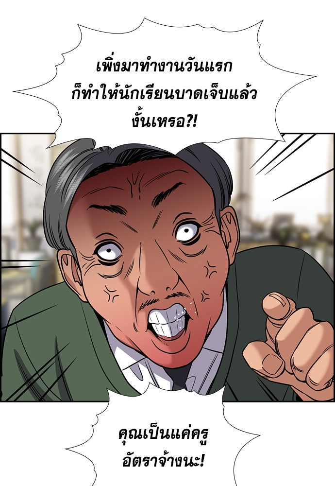 การศึกษาที่แท้จริง - หน้า 10