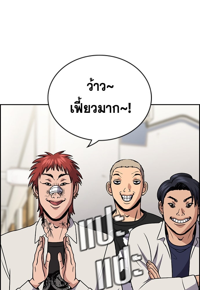 การศึกษาที่แท้จริง - หน้า 106