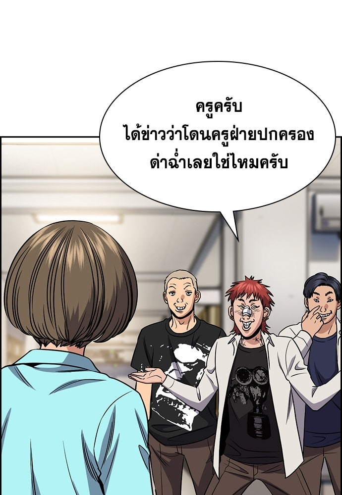 การศึกษาที่แท้จริง - หน้า 109