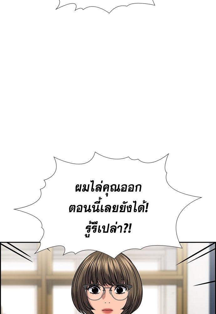 การศึกษาที่แท้จริง - หน้า 11