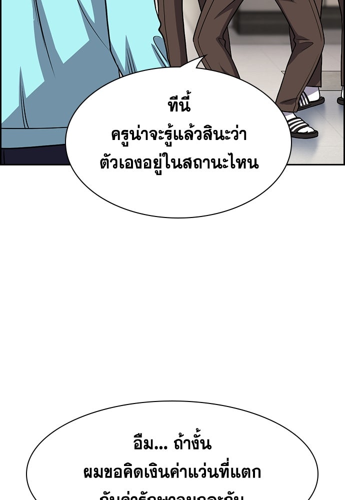 การศึกษาที่แท้จริง - หน้า 110
