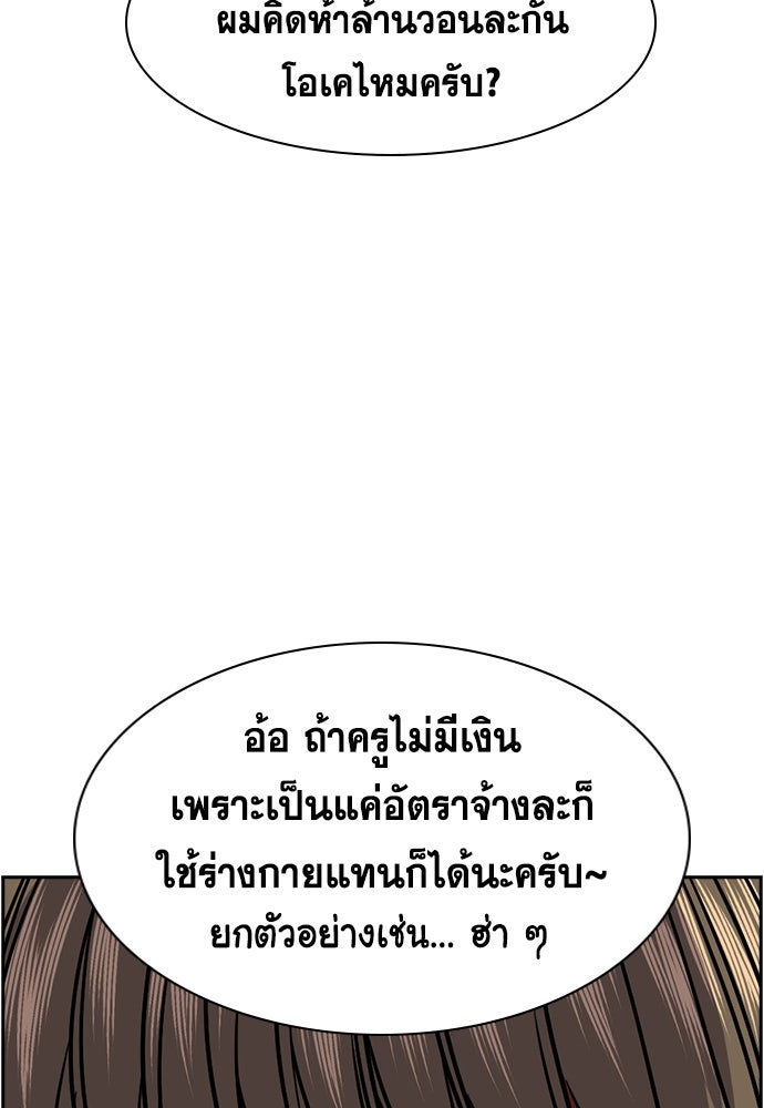 การศึกษาที่แท้จริง - หน้า 112
