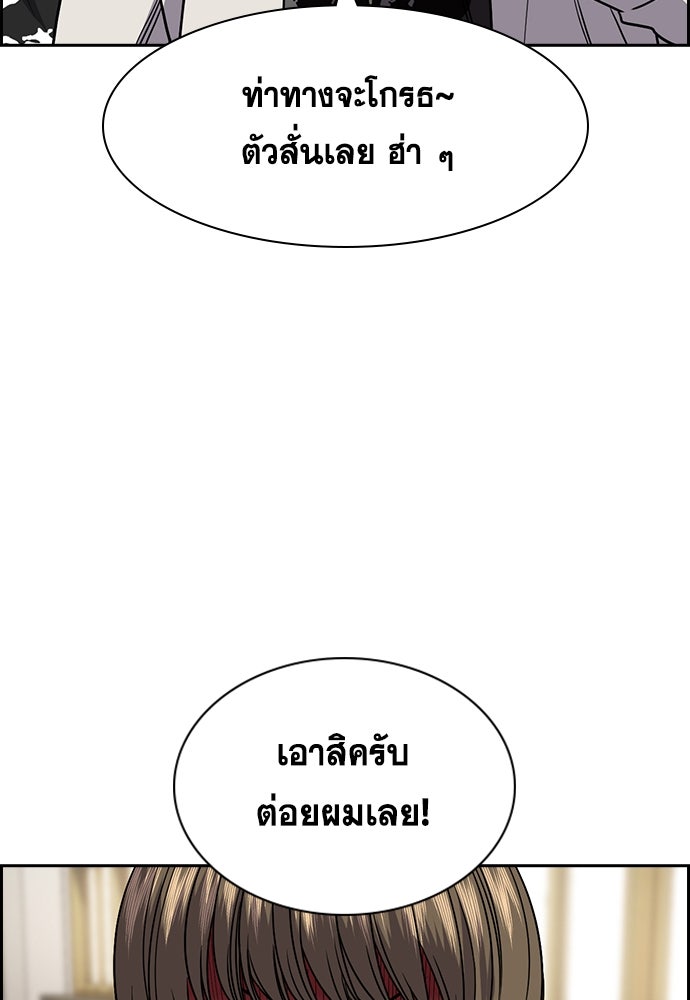 การศึกษาที่แท้จริง - หน้า 117
