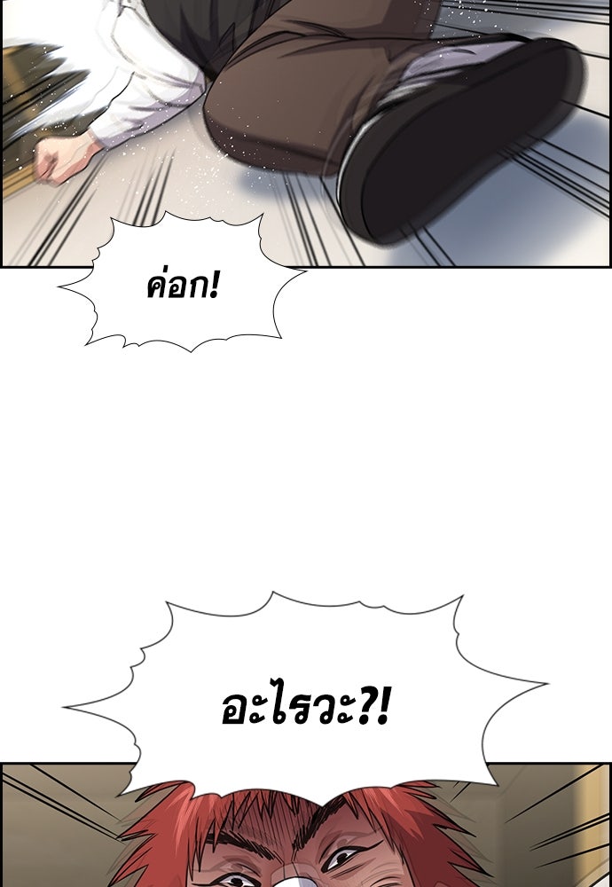 การศึกษาที่แท้จริง - หน้า 122