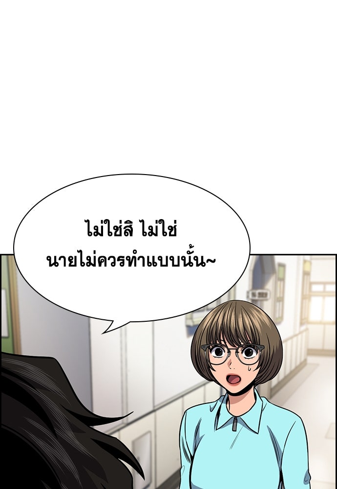 การศึกษาที่แท้จริง - หน้า 125