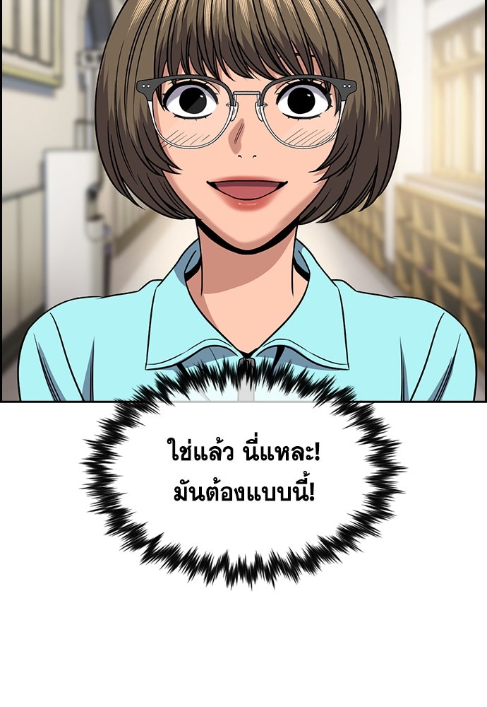 การศึกษาที่แท้จริง - หน้า 127