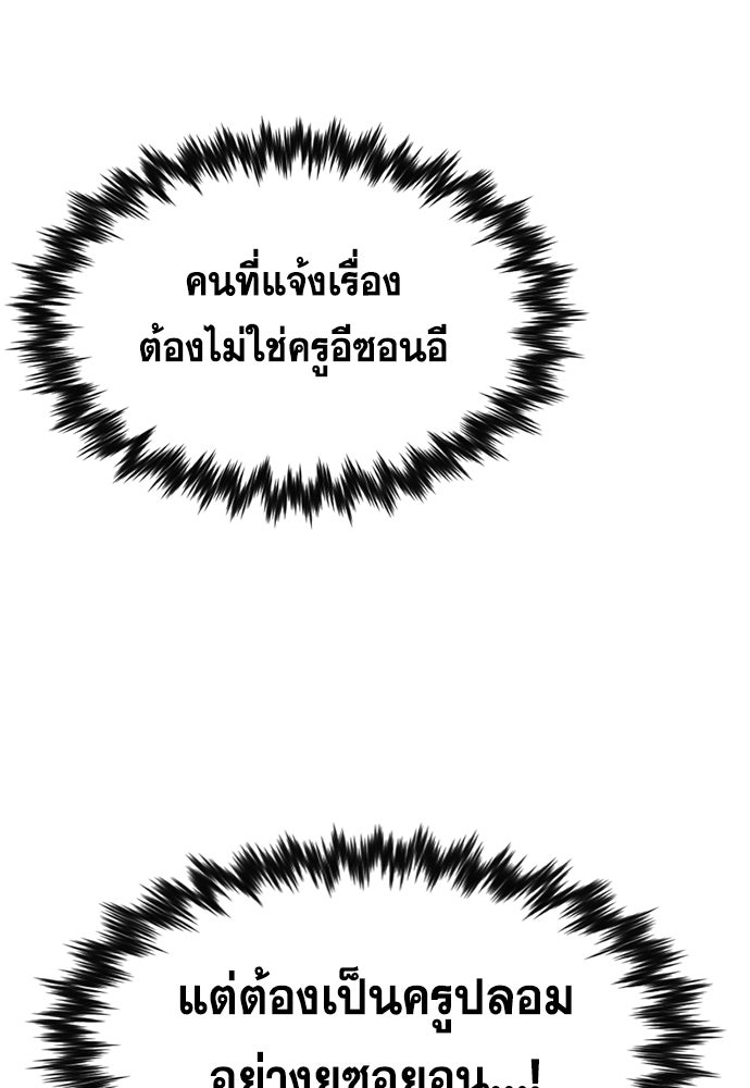 การศึกษาที่แท้จริง - หน้า 128