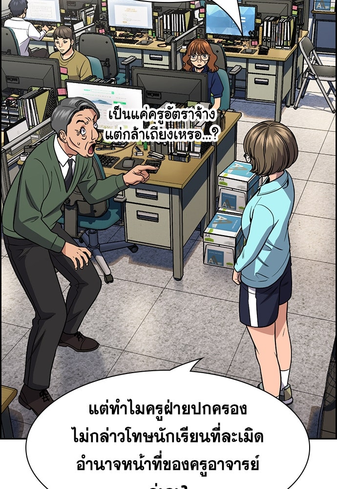 การศึกษาที่แท้จริง - หน้า 17