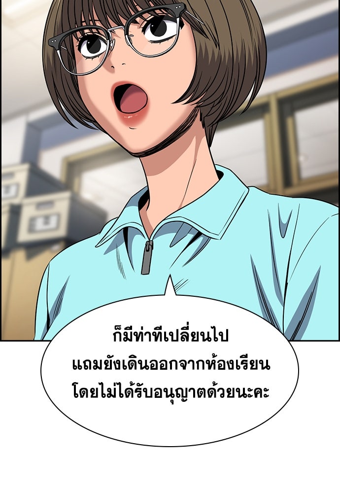การศึกษาที่แท้จริง - หน้า 19