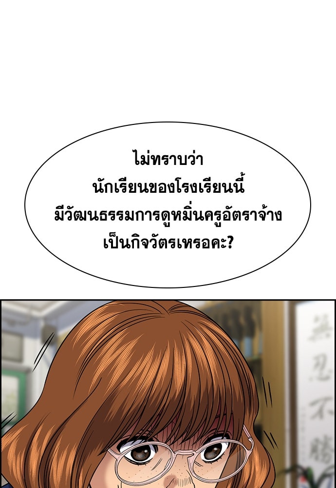 การศึกษาที่แท้จริง - หน้า 20