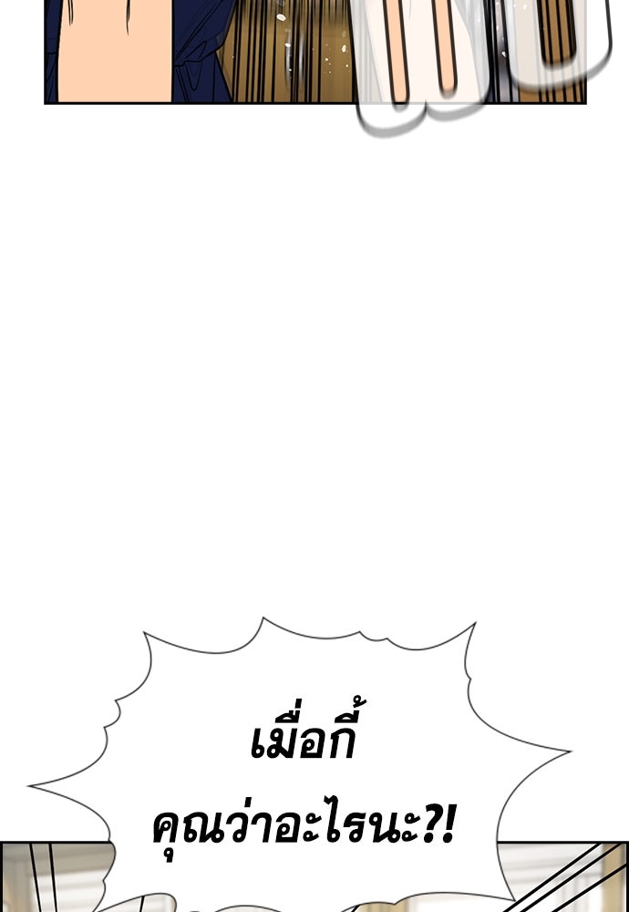 การศึกษาที่แท้จริง - หน้า 27