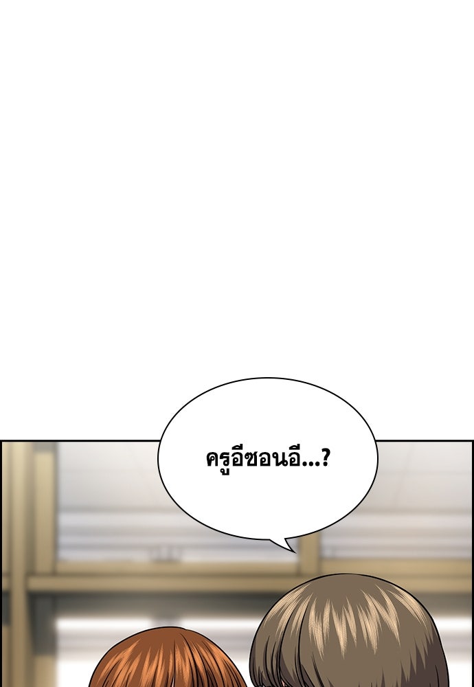 การศึกษาที่แท้จริง - หน้า 29