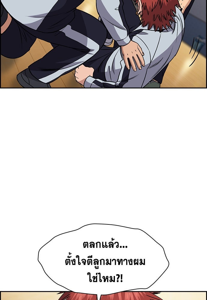 การศึกษาที่แท้จริง - หน้า 3