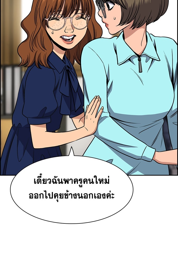 การศึกษาที่แท้จริง - หน้า 30