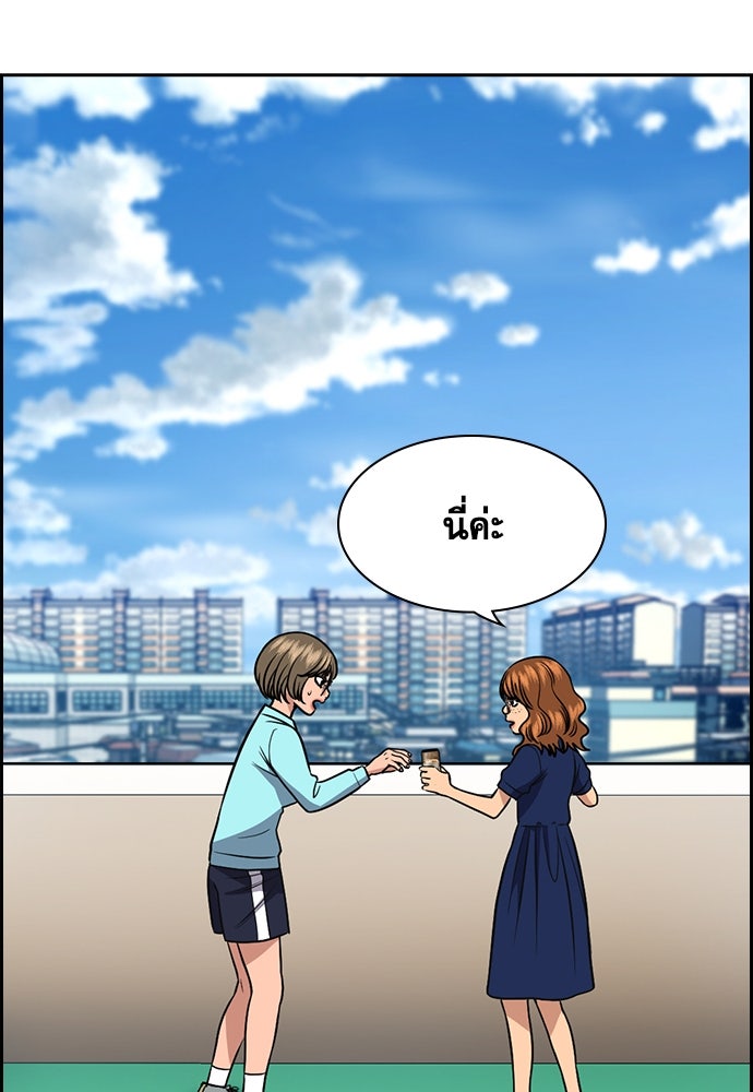 การศึกษาที่แท้จริง - หน้า 34